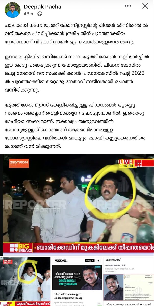 Comrade From Kerala 🌹 (@comrademallu) on Twitter photo 
