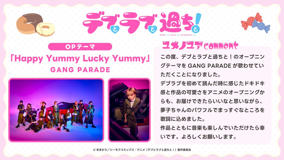 GANG PARADE ギャンパレちゃん シール コンプリートセット GANG
