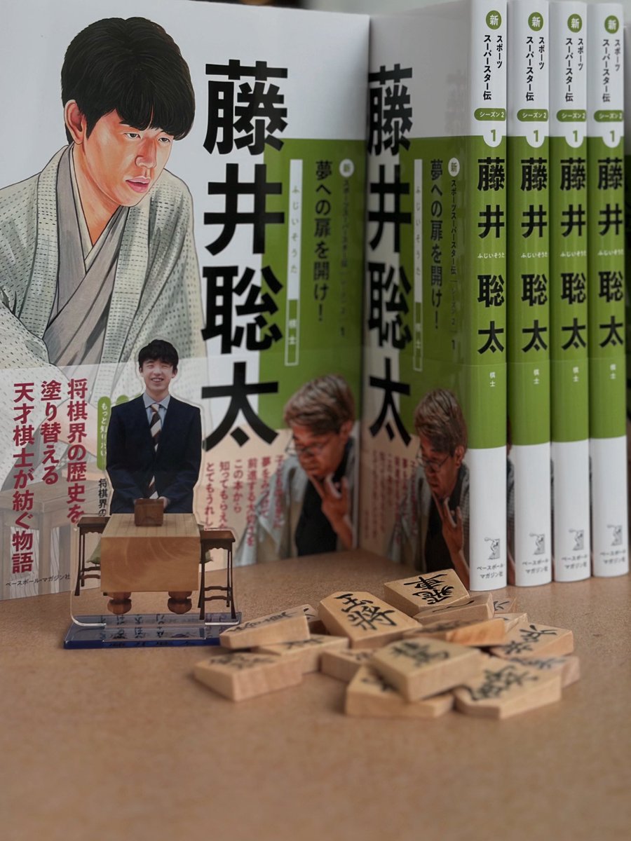 ベースボール・マガジン社【販売部】 (@bbm_hanbai) / X