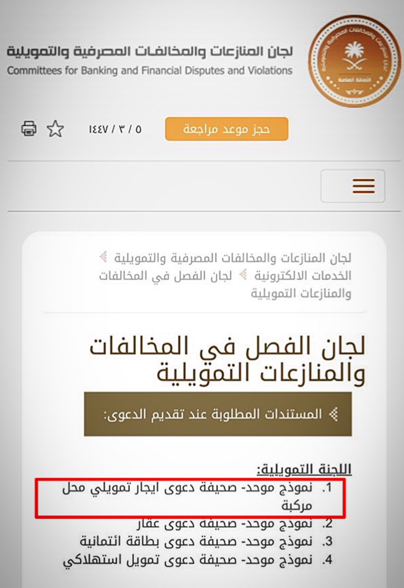 من يتفاجأ ويرى سيارته (التالفه) وهي تتمخطر في شوارع احدى المدن - إن صحت  إفادات البعض في المنشن - فليحهز إثباتاته ويقاضي شركة التأمين والجهة المموله او يستعين بمحامي ويطالب  باسترداد حقه ➕ تعويضه <a href="/SAMA_GOV/">SAMA | البنك المركزي السعودي</a> <a href="/IA_GOV/">هيئة التأمين | Insurance Authority</a> 
♦️فالتفاعل المليوني والردود في اقل من 48 ساعه يؤكد ان هناك ثغرة