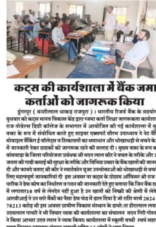 CUTS_CART's tweet photo. CUTS held a Depositors’ Education and Awareness Workshop at APC College, Pratapgarh

Speakers included Sriniwas (Manager, RUDSETI), Mast Ram Meena (Assistant Lead Development Manager, Bank of Baroda), Sanjay Gill (Director, APC College) and Rajdeep Pareek (Programme Officer,CUTS) https://t.co/kZNDifwt1O
