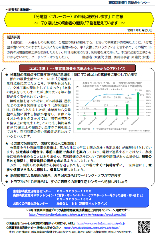 東京都 高齢者・福祉 on X: 