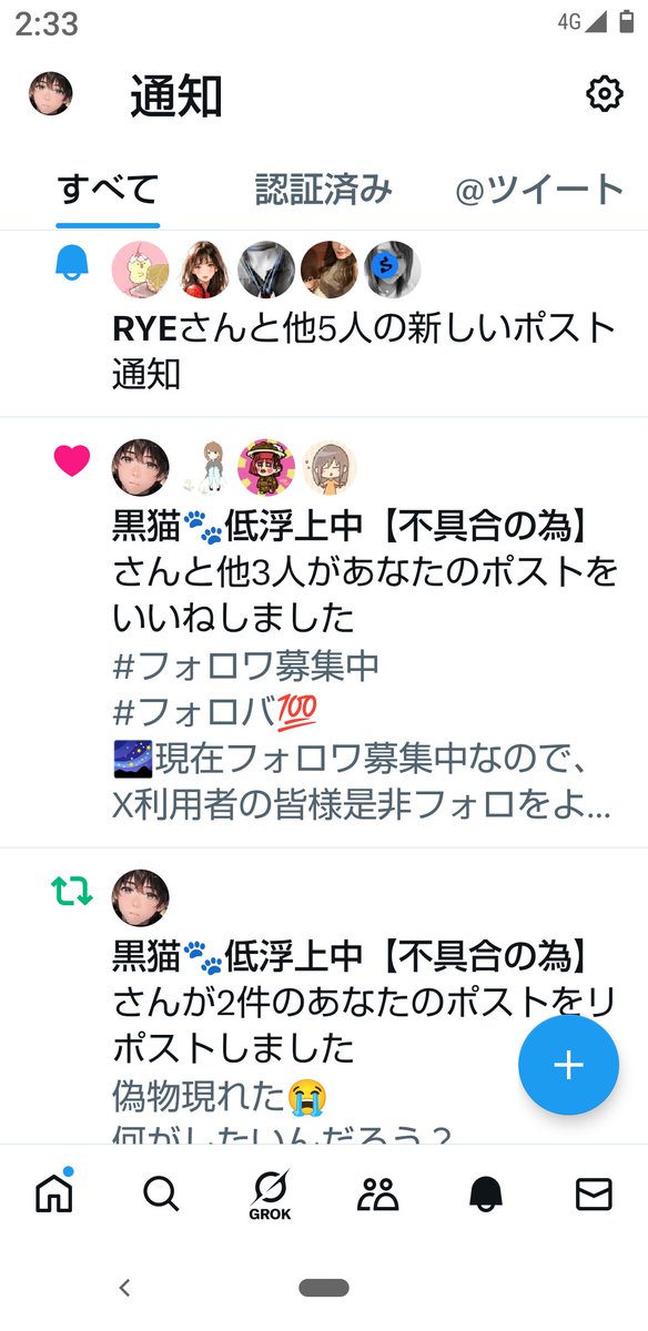 またまた偽物出てきた😭
偽物にいいねとかリポストされる😭
X社本当いい加減な会社だから偽物不具合だらけ過ぎる
まともにこのアプリできないのかな～？
X社だからしょうがない💢😠💢
イーロンになってから本当最悪最低アプリになってる💢😠💢
🌌相互募集中
🌌フォロバ💯