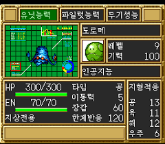 슈퍼로봇 대전Y 익스퍼트로 하다가 도로메의 압박에 못이겨 하드로 낮춰서 진행 중....초반에 물 맵은 왜케 많은 것이며