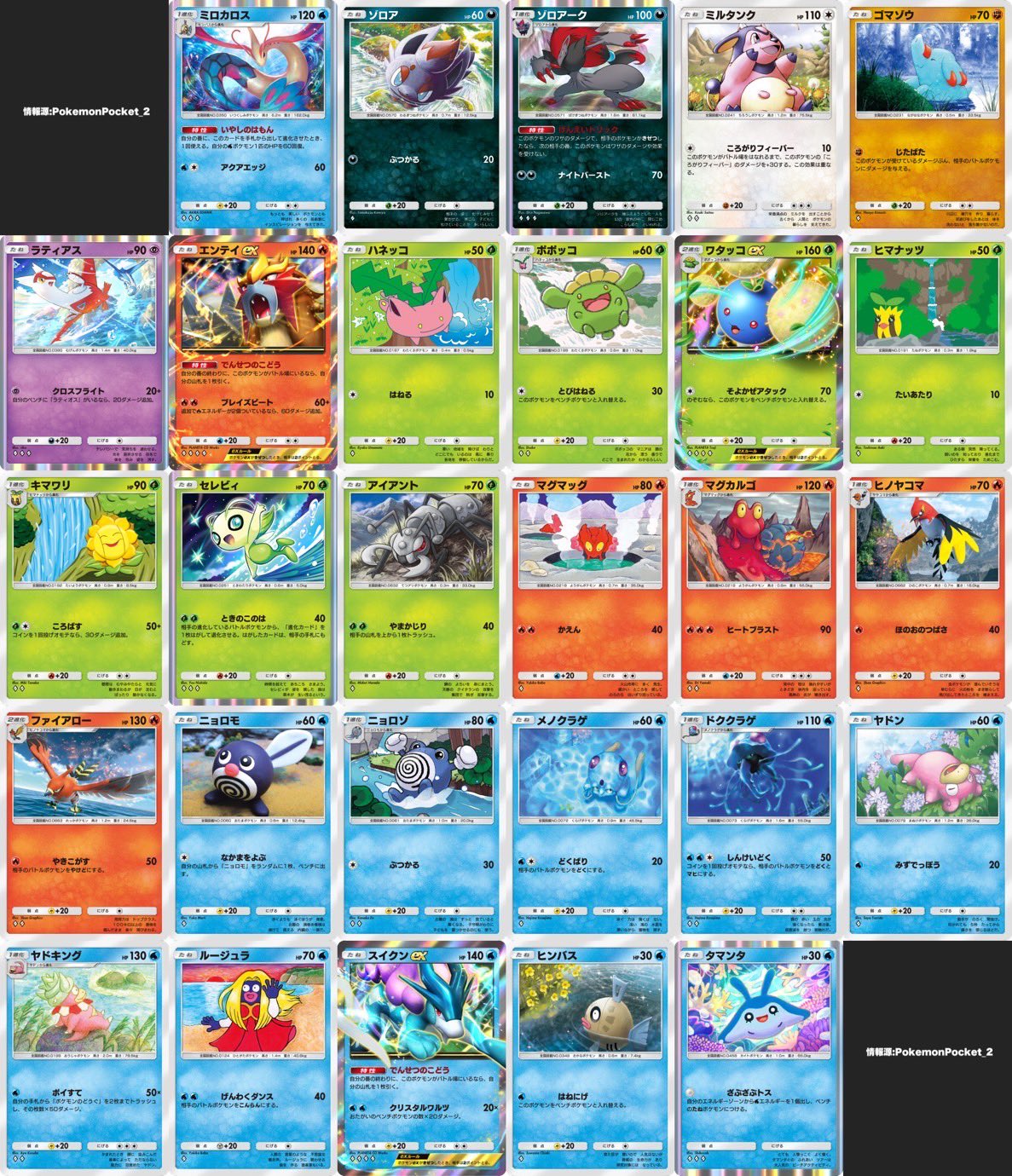 ポケパーク まとめ売り トドロクツキex SAR SV4K 090/066 - | ポケモンカード専門店