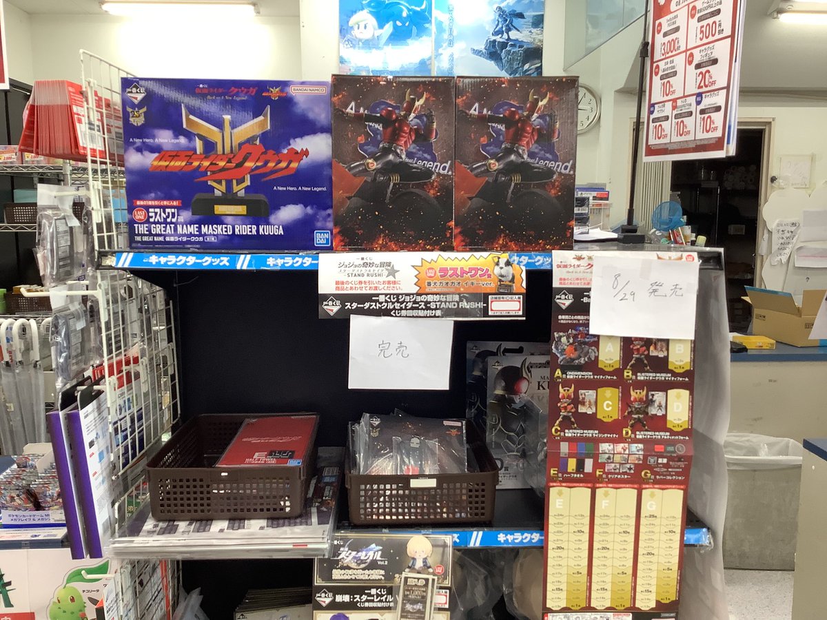 ?一番くじ情報? #一番くじ #仮面ライダークウガ 明日8/29 10:00より 