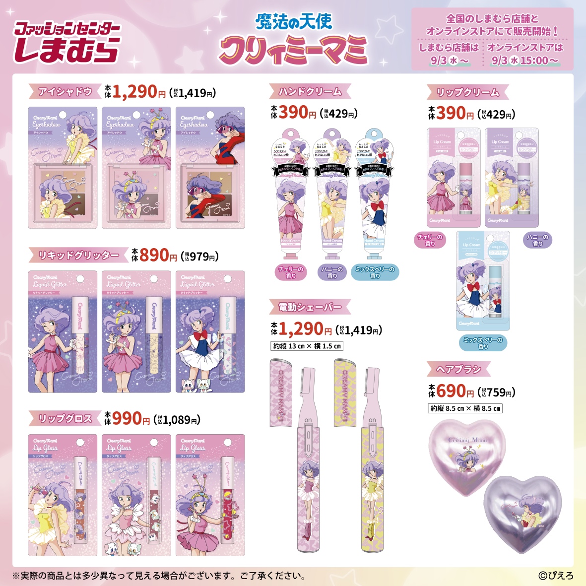 ファッションセンターしまむら on X: 