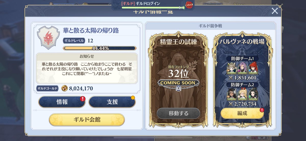 aihime00's tweet photo. #グランサガ楽しかったぜ
( 'ω')ｸｯ! https://t.co/0YFeRxouB0