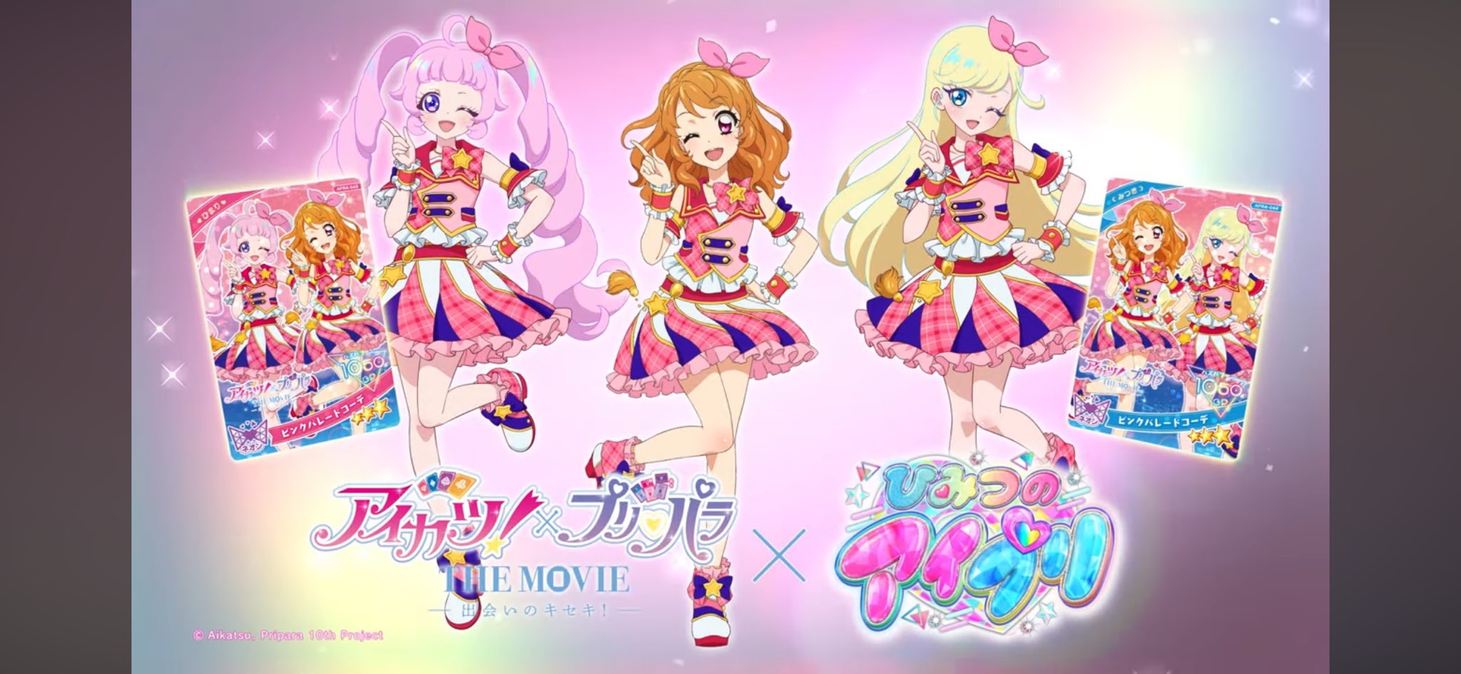 アイカツフレンズ ✩ バラ売り② アイカツフレンズ – търсене / X