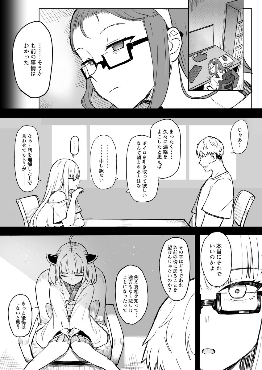 回想 