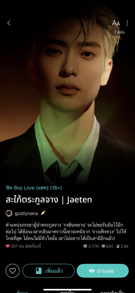 Littlefairies9's tweet photo. ใครชอบแนวย้อนเวลา เจ้าพ่อมาเฟียต่างๆไปตามด่วนๆ ฟิคแจเตนล์ที่สนุกมากกกก https://t.co/IOtrGYlVkK