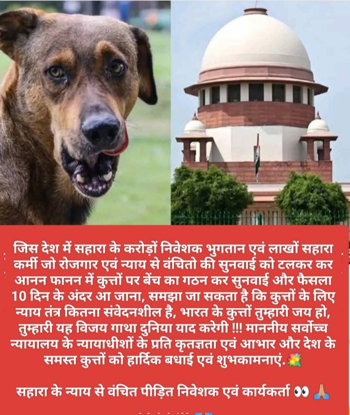 "न्याय की गुहार!
सहारा सोसाइटी में फंसे निवेशकोंऔर वर्कर्स की समस्याएं जस की तस!
जबकिCRCSसहारा रिफंड पोर्टल भुगतान का दावा कर रहा है!
नागरिकों को हक  के लिए तत्काल कार्रवाई की मांग करते हैं।

<a href="/PMOIndia/">PMO India</a> 
<a href="/SEBI_India/">SEBI_Awareness</a>
<a href="/RBI/">ReserveBankOfIndia</a>
<a href="/FinanceMinister/">Finance Minister</a>
<a href="/IndiaToday/">IndiaToday</a>
#सहारा_निवेशक_न्याय_की_मांग"