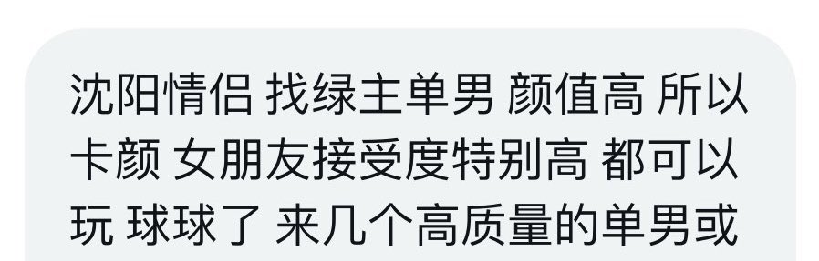 东北投稿 tweet media