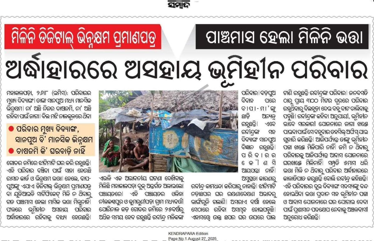 MYGOdisha's tweet photo. @SSEPD2 Kindly request you to take appropriate actions. https://t.co/uJsdXFQd1R