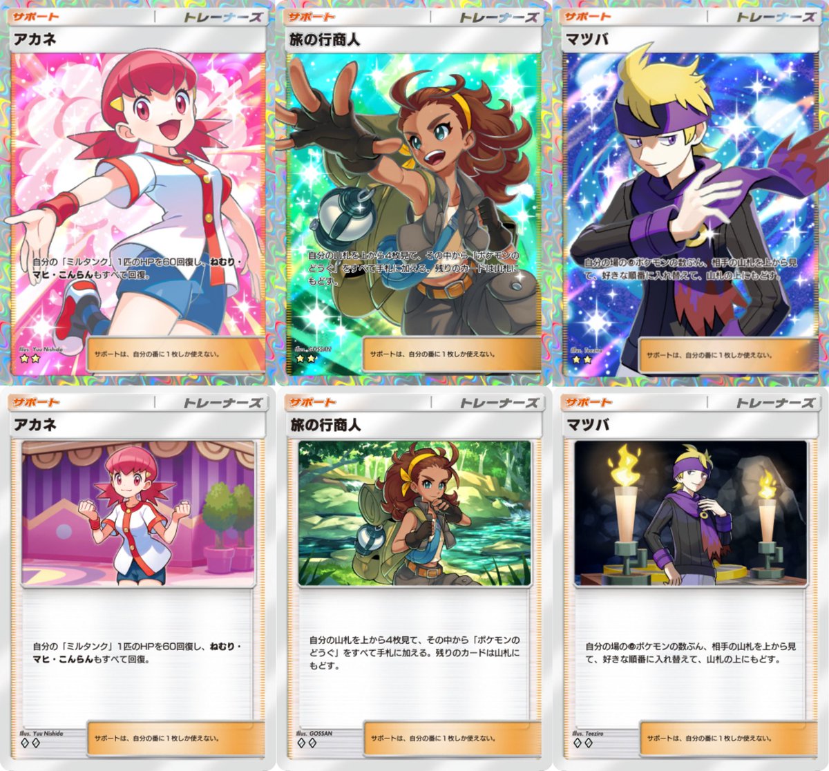 ポケポケ 新カード】 テーマ拡張パック「未知なる水域」収録 ・アカネ