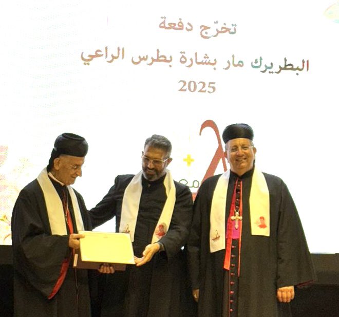 تخرجي في بكركي بعد ٣ سنوات دراسة بشهادة الدبلوم الكنسي في الدراسات الكنسية من معهد الكلمة المرخص له بالبركة الرسولية البطريركية !
تم تسلم الشهادات بيد ابينا المباركة البطريرك مار بشارة بطرس الراعي والأسقف السامي الاحترام مار جوزف نفّاع!