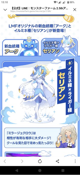 どっちの子も欲しい…けどスマホ買い替えたから課金する余裕は無い…🥹 