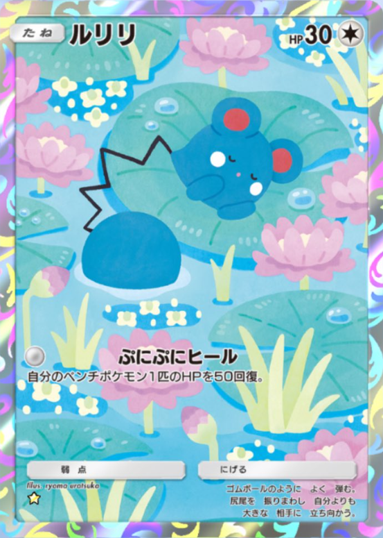 ポケポケ 新カード】 テーマ拡張パック「未知なる水域」収録