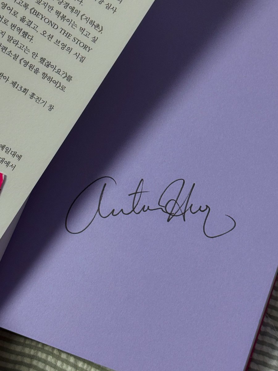 서평단으로 참여하게 되어 제가 받은 제품이 알고 보니 파본이라
감사하게도 사인본으로 다시 보내주셔서
 <영원을 향하여> 한 권 더 생겼어요•••!😖🫶🏻

 #RT이벤트
알티 해주신 분 중 추첨을 통해 한 분에게
사인본 <영원을 향하여> 를 
반택으로 보내드립니다-!😉

당발은 9월 7일에~