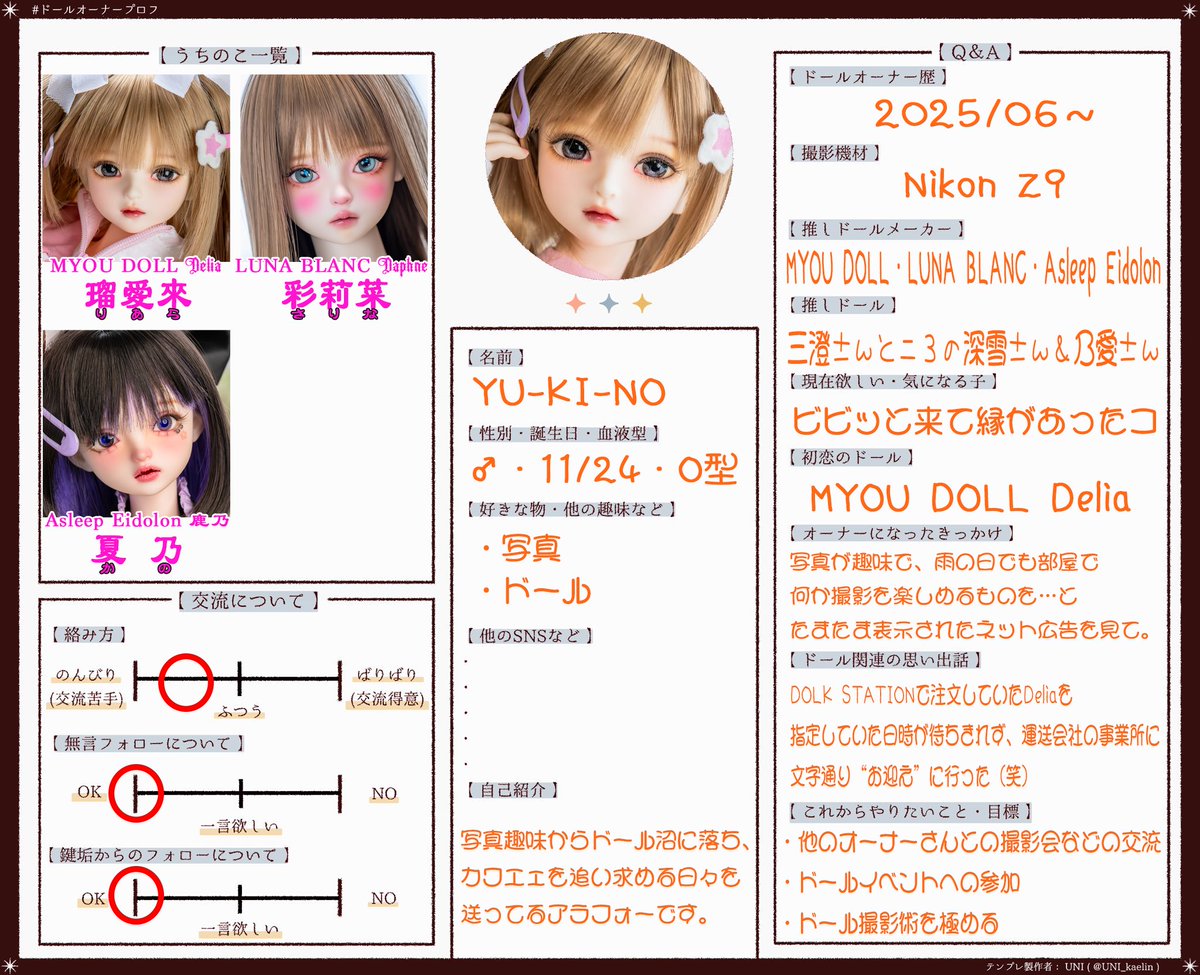 テンプレートお借りして〜〜

ドールオーナープロフやってみました〜🌟

よーーーろーーーし〜〜〜くぅぅううう
おねがぁあああぃしまぁああああすぅーー(*´꒳`*)✨

#ドールオーナーさんと繋がりたい
#ドールオーナープロフ