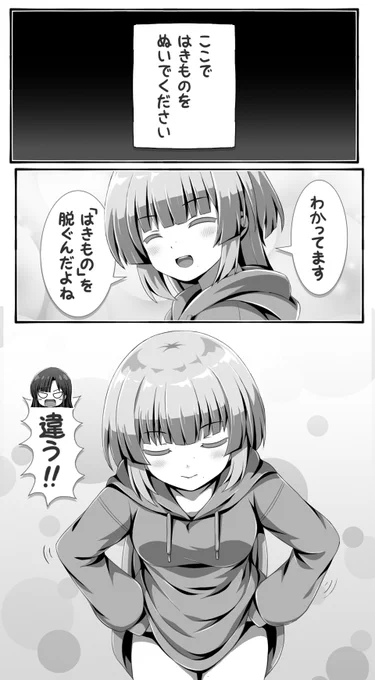 (続)ここではきものをぬいでください
「履きもの」と「穿きもの」でも違うらしい
#アリスギアお絵かき 
#アリスギア 
#落書き 