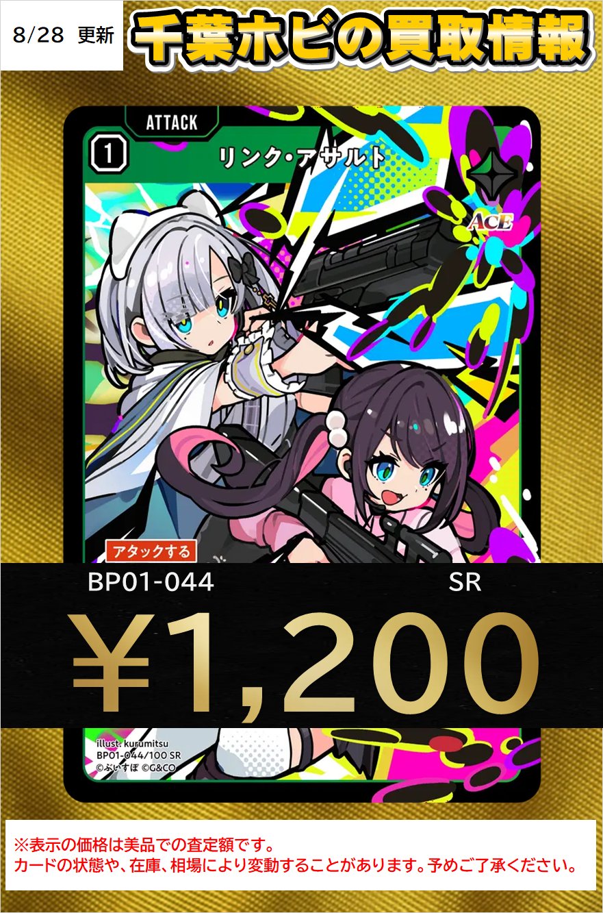 ホビーステーション　原田たけひと　サインカード　6枚セット　オリジナルキャラ ホビーステーション 原田たけひと サインカード 6枚セット