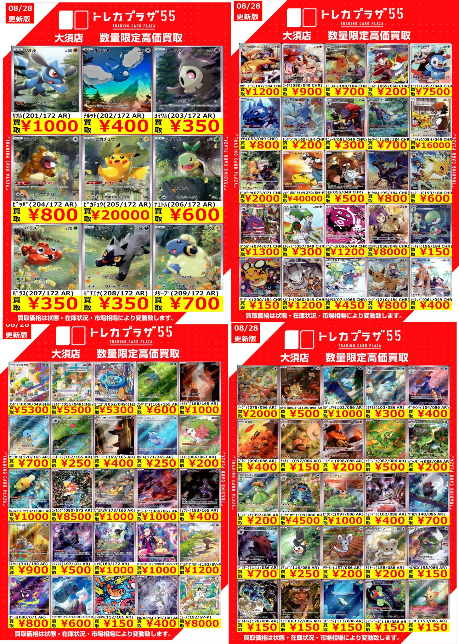 しゃけ トレカ Amazon.co.jp: ポケモンカードゲームSV sv4a ハイクラスパック