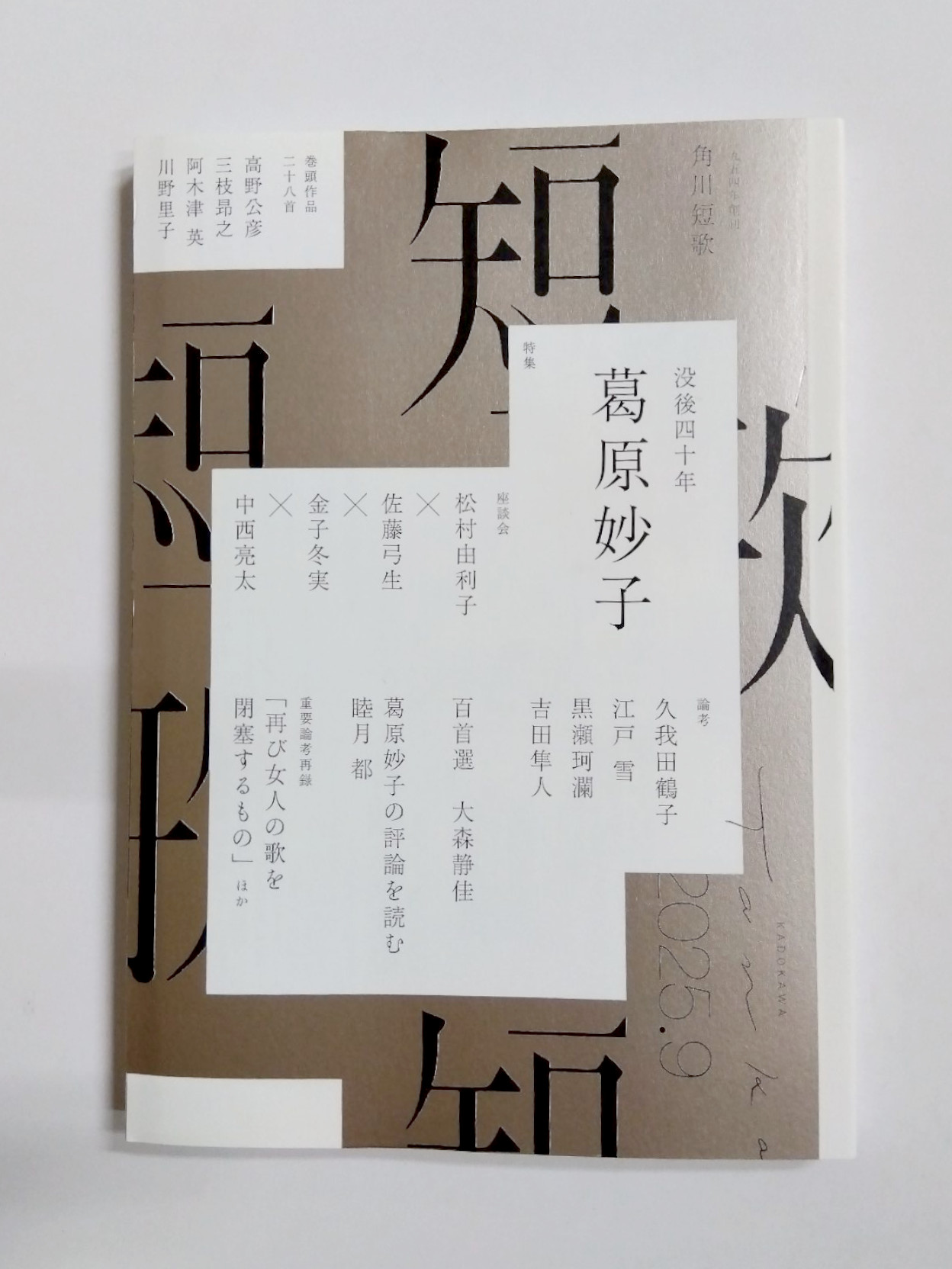 短冊　歌用　古代色ぼかし　朱　新品未使用 古本屋 千机書房(チキショボウ) on X: 