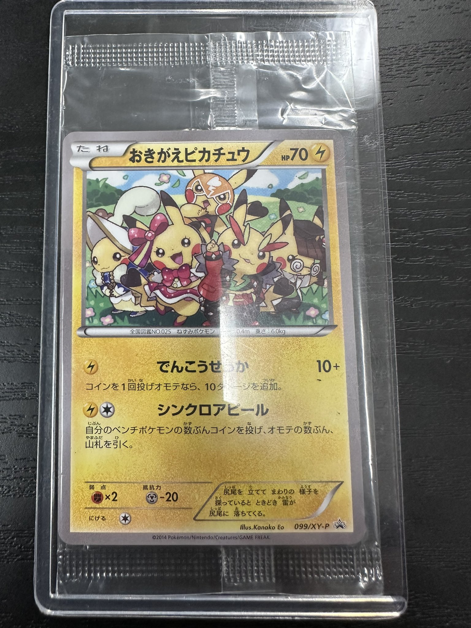 未開封 – търсене / X