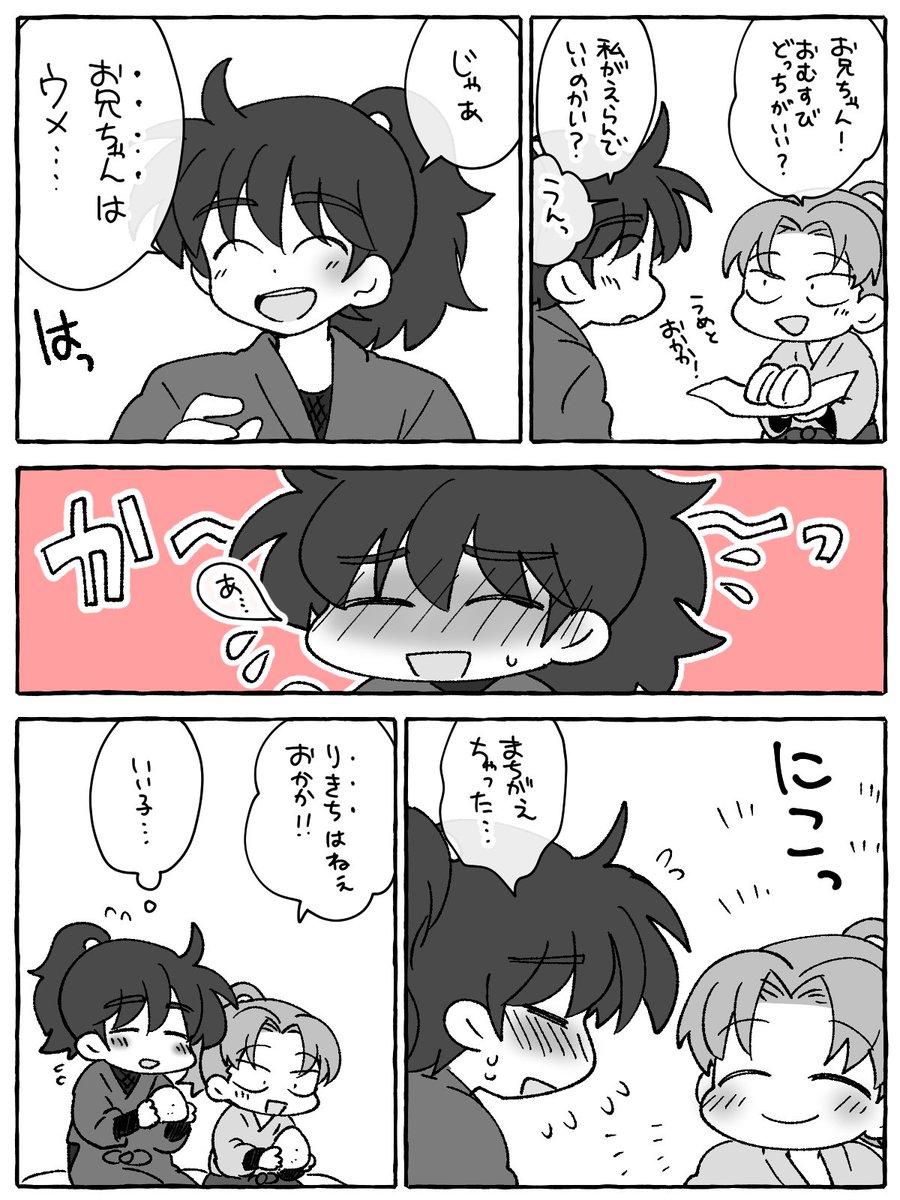 子利とお兄ちゃん 