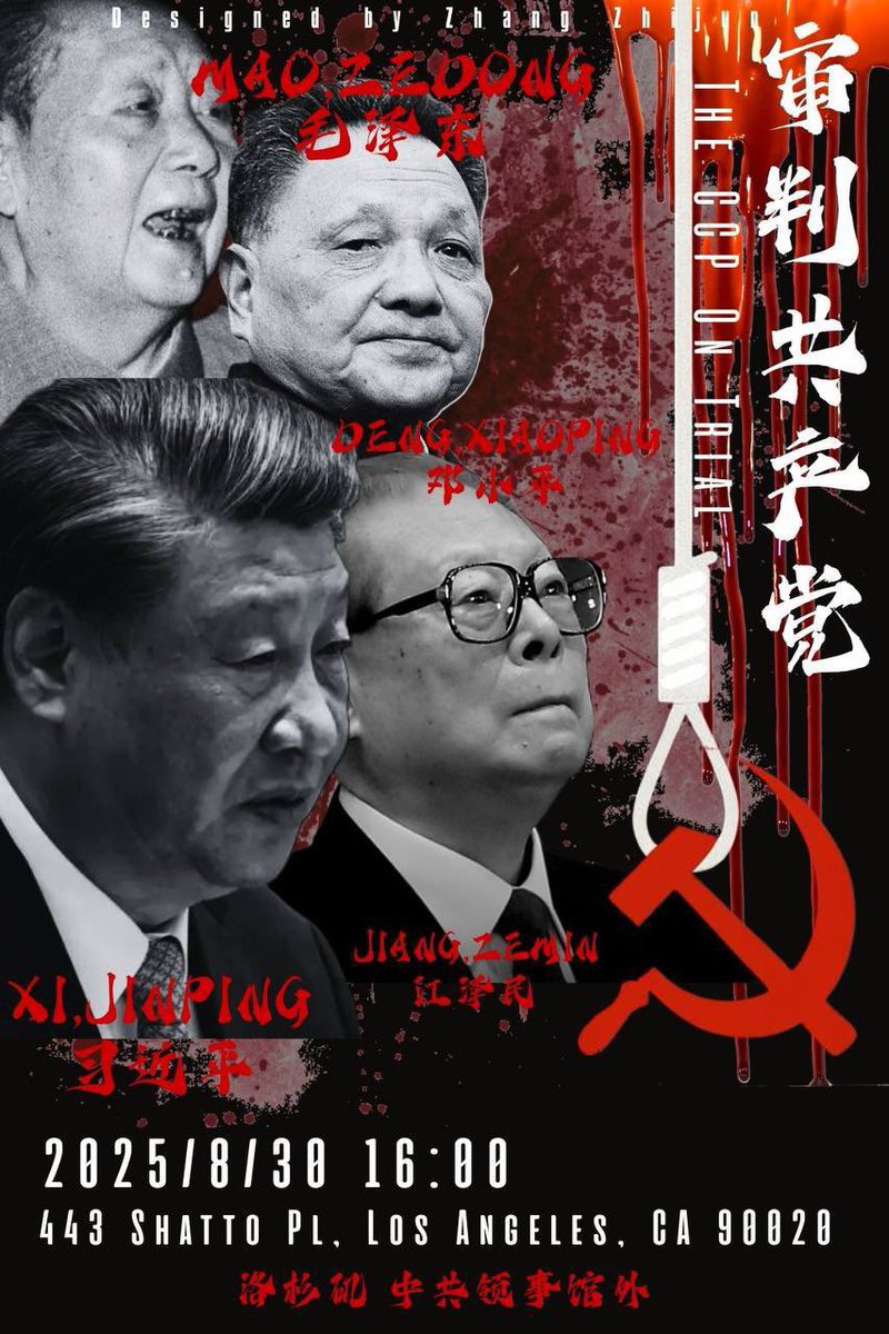 2025年8月30日本周六活动：
“全球审判中共九宗罪”
中共执政以来，罪恶滔天。
凡坚持守护公义的律师、记者、作家、企业家、宗教信仰者等都纷纷入狱，乃至被害。
今年以来，北京大洪水，中原大旱成灾，中共已经到了穷途末路，我们向全球华人发起号召，全球审判中共所犯下的罪恶，让中共在正义号角下颤栗