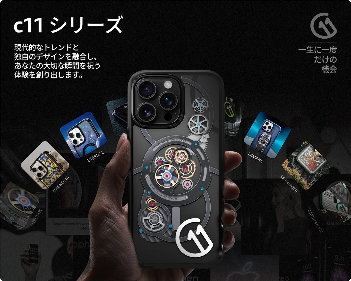 【数量限定】 #c11シリーズ セール開催✨

毎月11日に発売される月刊シリーズを
お得にゲットできるとっておきのチャンス！

✅ 最大割引率：30％（クーポン併用）
✅ 期限：～9/11 (木)

↓詳細はこちら
🔗 spigen.life/X_c11