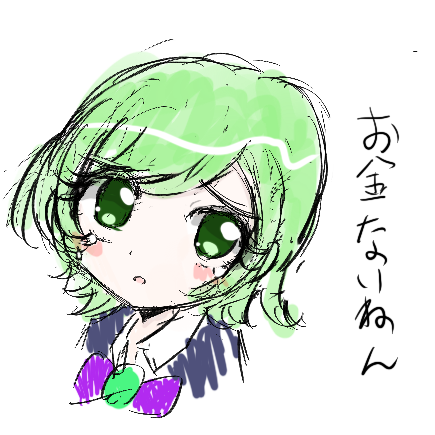 10分ドロ　アイリ