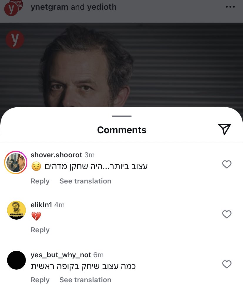 קופה ראשית (מתוך פוסט על מותו של רמי הויברגר):