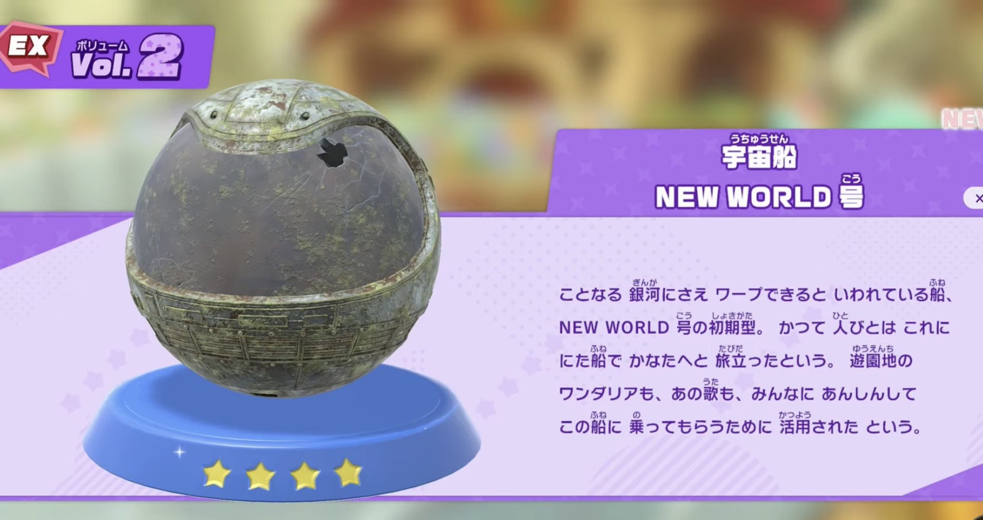 スターリーワールド - Search / X