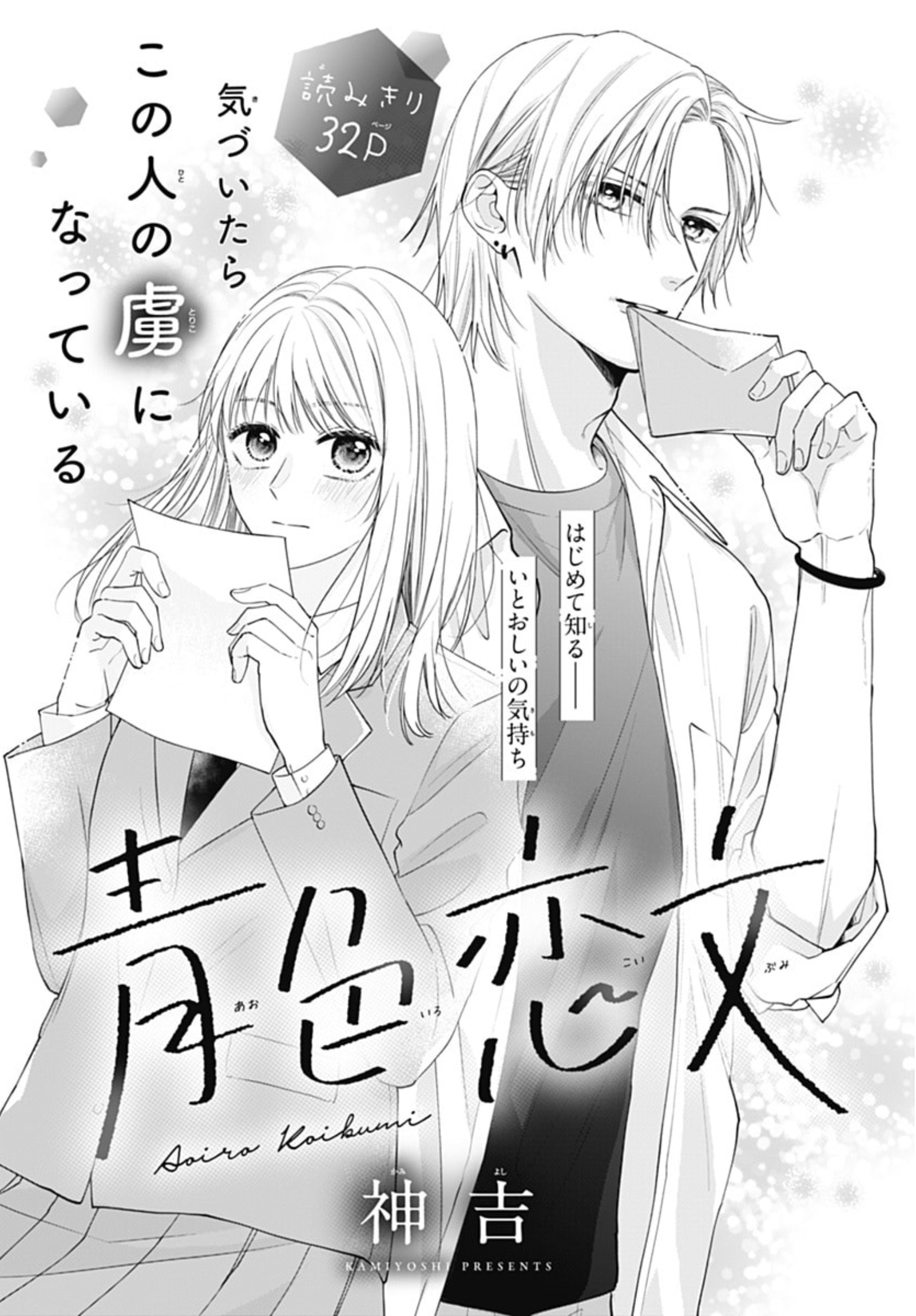 激レア】月のお気に召すまま 歩のヘアアクセ＆月ままミラー 別冊