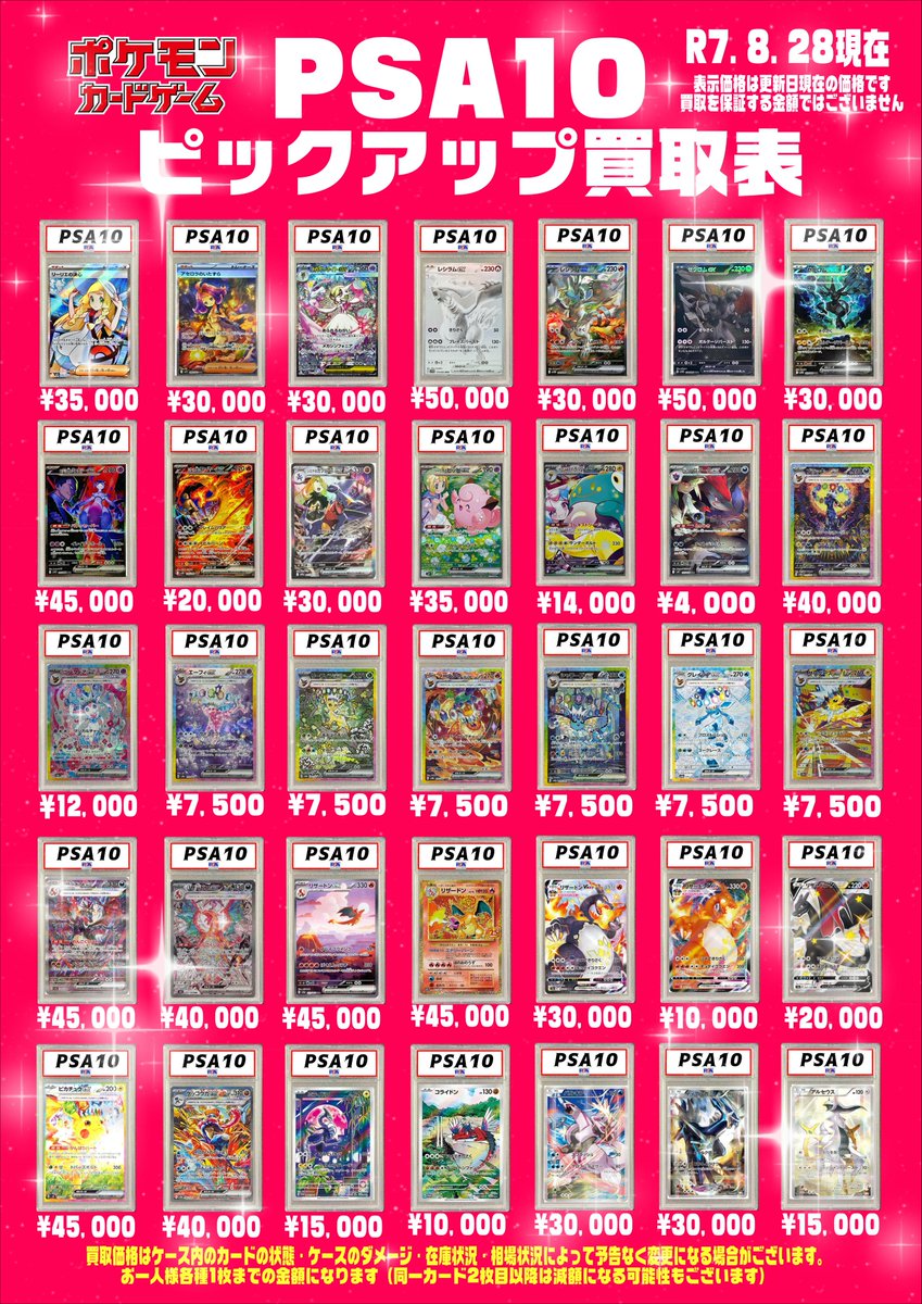 出会いの記憶　長門　PSA10 出会いの記憶 長門 PSA10 SP サイン SBR - メルカリ