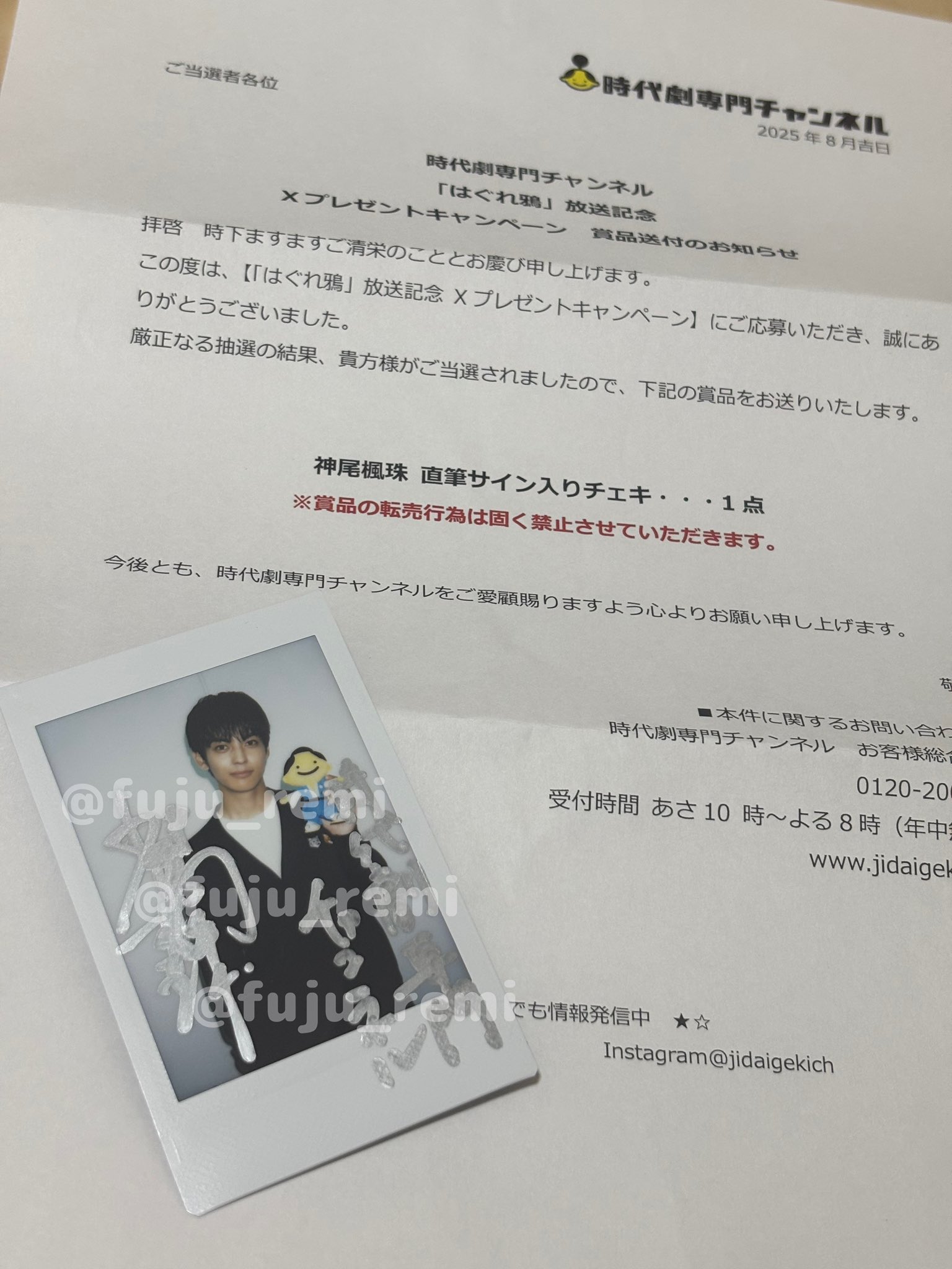 神尾楓珠 サイン入りチェキ Amazon.co.jp: 13日 中 神尾楓珠 サイン入りチェキ : おもちゃ
