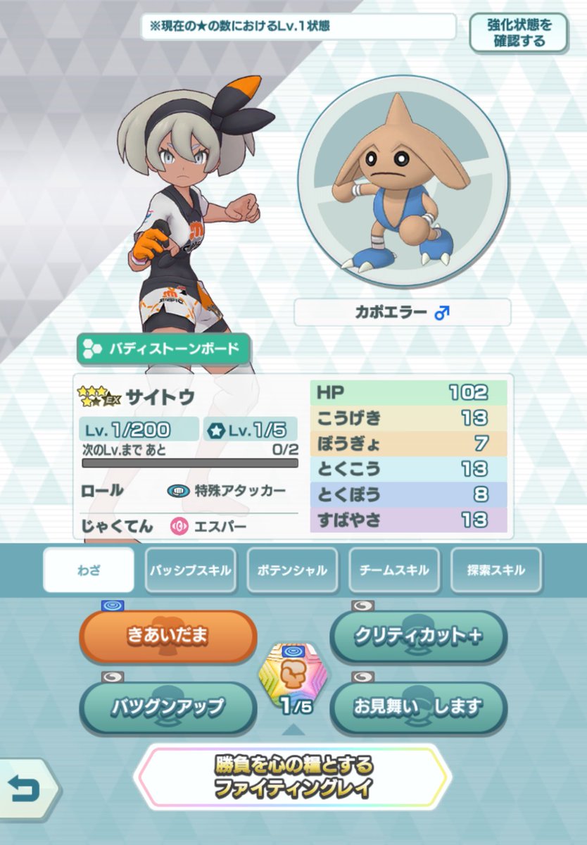 特殊型カポエラーとかいう変態型(好き)