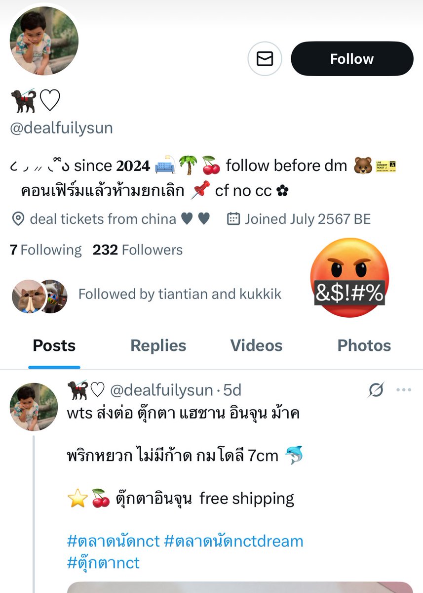 MaMiiinooo's tweet photo. เตือนค่า🚨

ติ่งNctหยุดได้ หยุดค่า ใครจะซื้อของหรือตุ๊กตาจากเเอคนี้หยุดได้เเล้วค่า!! มิจฉาชีพ โกงคนได้เงินเป็นล้านเเล้ว  @dealfuilysun 

คริส(ข้าวทิพย์)โกงหลายด้อม 🔥 เปลี่ยนชื่อบัญชีตลอด ใช้บัญชีม้าหลอกหลวง!

#ตลาดนัดnct #ตลาดนัดnctdream 
#ตุ๊กตาnct #rvbpovint 
#ตลาดนัดENHYPEN https://t.co/quWJ2P9yG2