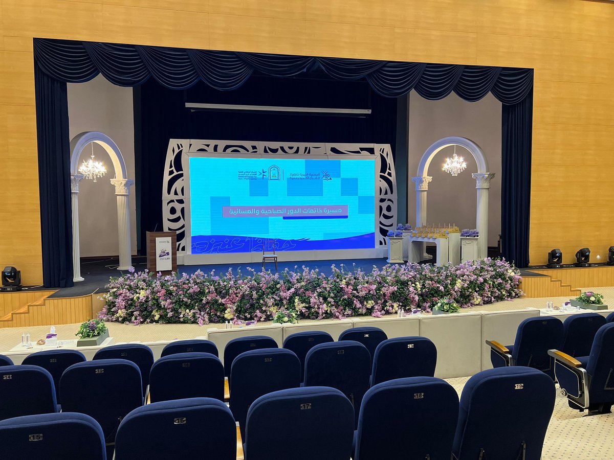 taahfethonaizah's tweet photo. ✨ بفضل الله أقامت #جمعية_مدكر الحفل الختامي لتخريج الدفعة ٢٢ من حافظات كتاب الله  لعام ١٤٤٧هـ، ليلةٌ تزيّنت بالقرآن وأشرقت بفرحة الخاتمات، فكانت بهجةً تُسطّر في صفحات العمر 🌸📖 https://t.co/9TX3BOYjJx