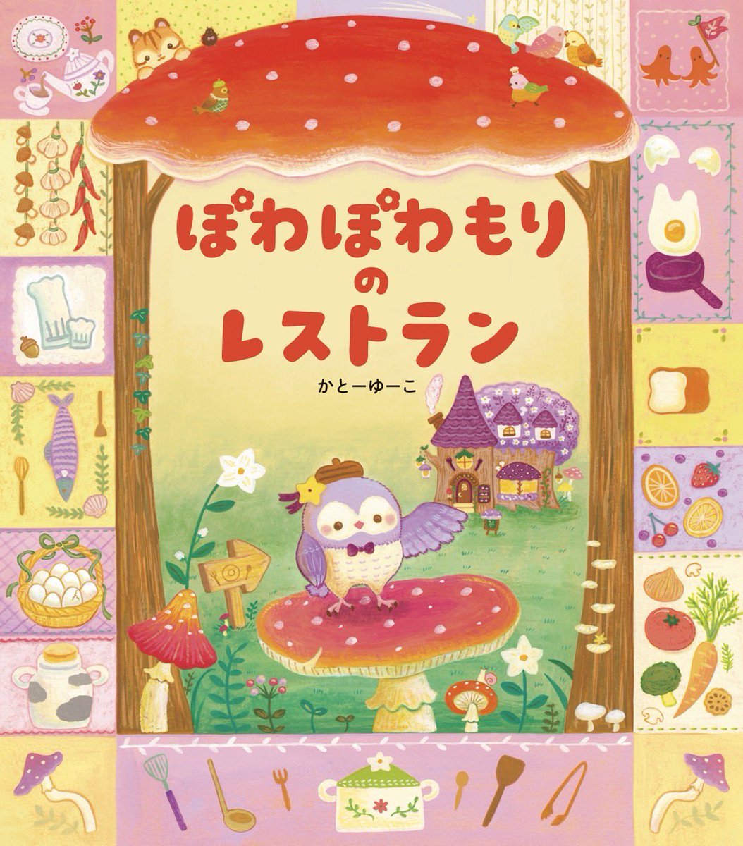 講談社 - おゆこ 傘寿まり子(1) (KCデラックス) | おざわ ゆき |本 | 通販 | Amazon