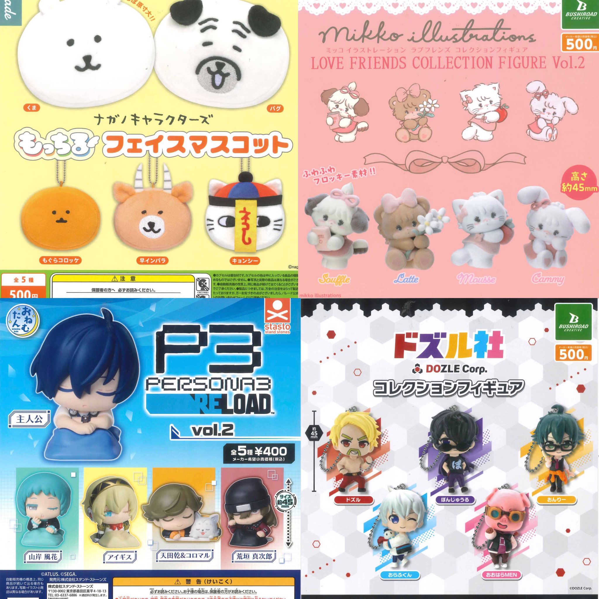 ガチャガチャ 食品 大量 83個 まとめ売り クレゲ倉庫 本庄店 on X: 