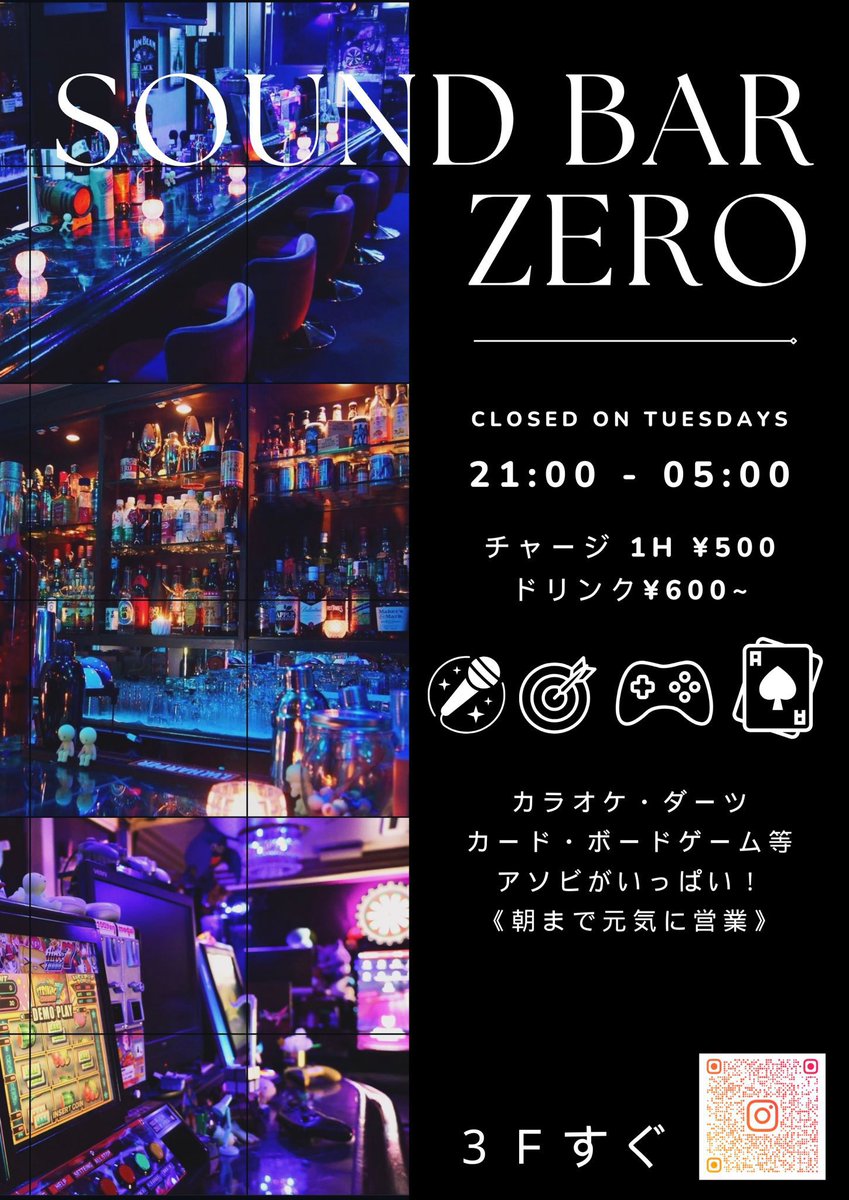 8.28(木)21:00〜OPEN
なおき🎤ずっといる
次女👩🏻21:00-0:00
三女👩🏻‍🦰0:00-05:00

📍大阪市都島区東野田町3-12-9プルトンビル3階
🚪21:00〜05:00 以降は連絡下さい！
 火曜定休日
🍸チャージ1時間毎500円・ドリンクall600円
0時まではダーツ無料🎯🆓
食べ物持込・出前ご自由にどうぞ！