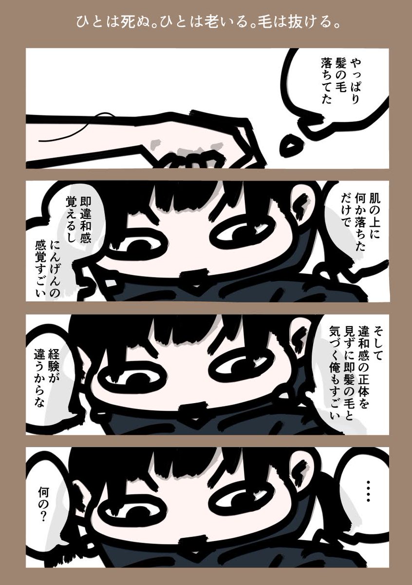 今日も一日 