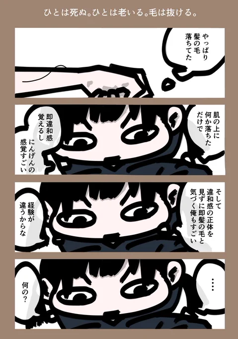 今日も一日 