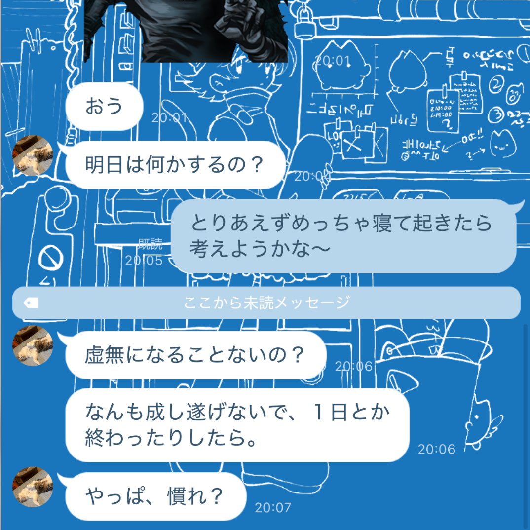 一昨日のバイトの現場に遊びに来てた13歳の子から来たLINEがガチで「痛い」。
死にたい