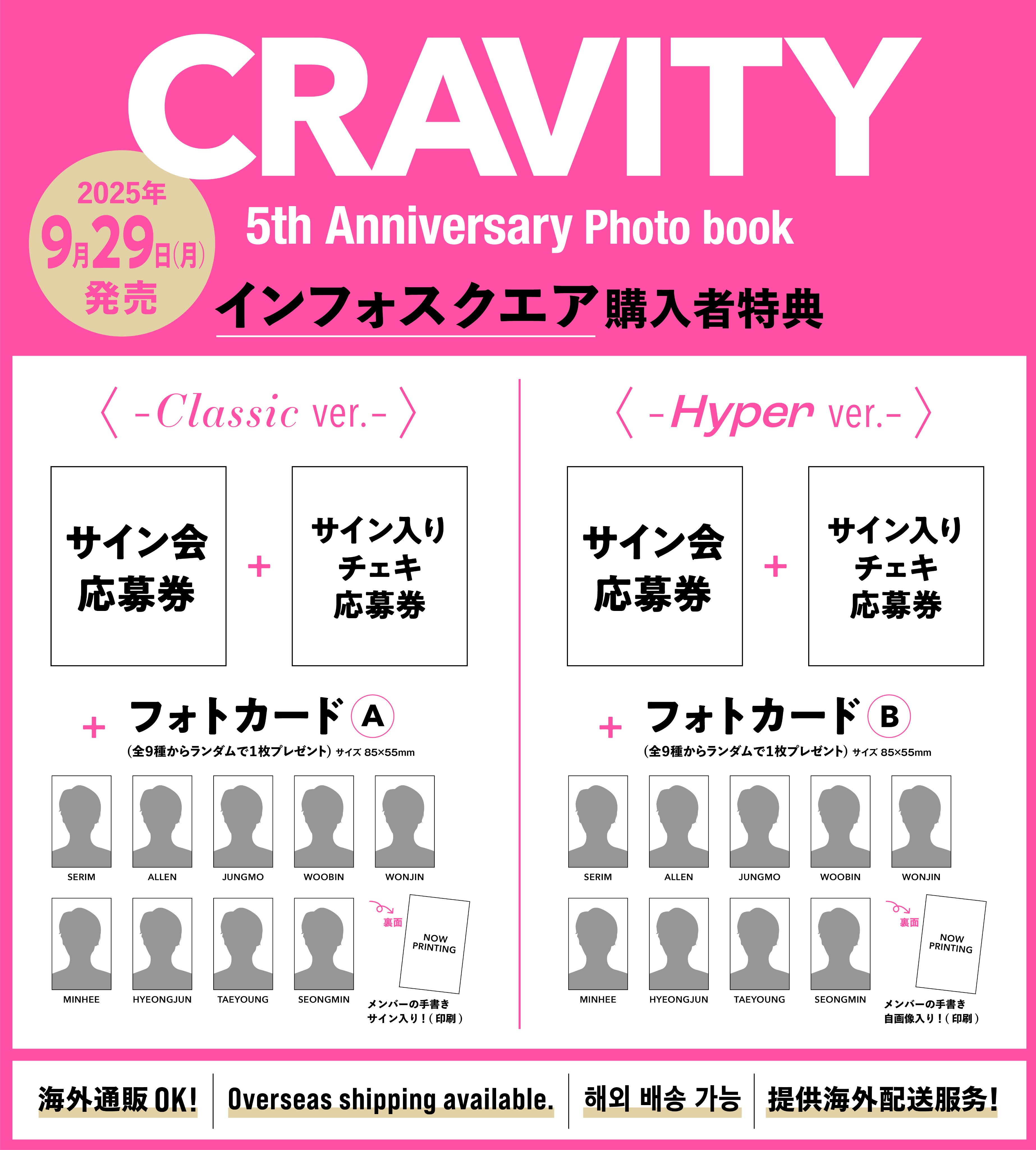cravity サイン会　アレン　1部 CRAVITY サイン会 アレン K-POP・アジア