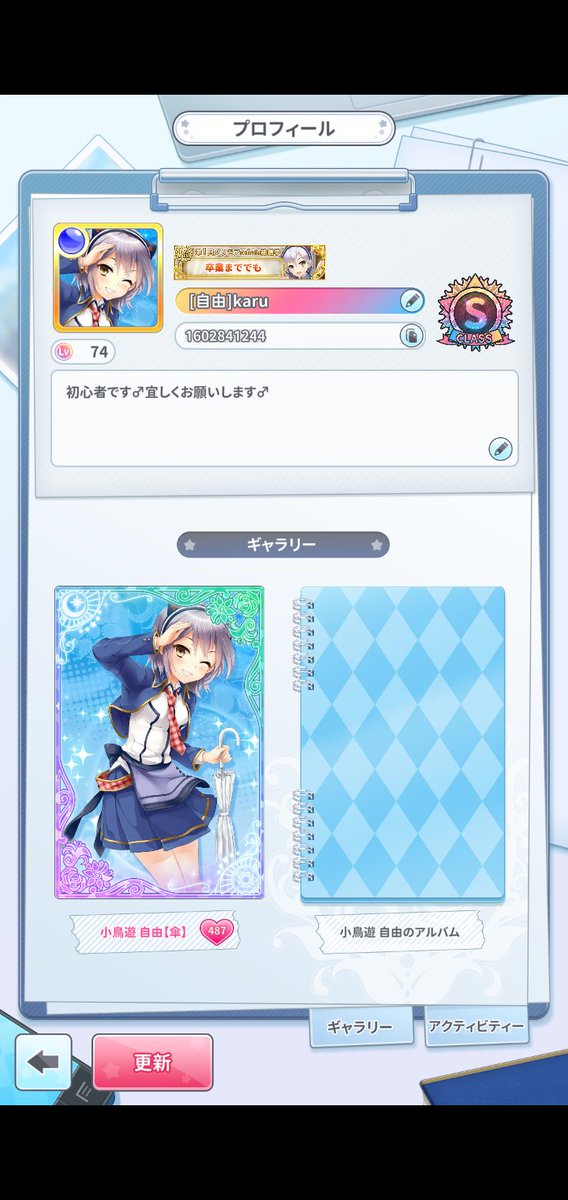 karu_never's tweet photo. ２度目の１位です
これからも愛して逝きます https://t.co/JGhU5FKogo