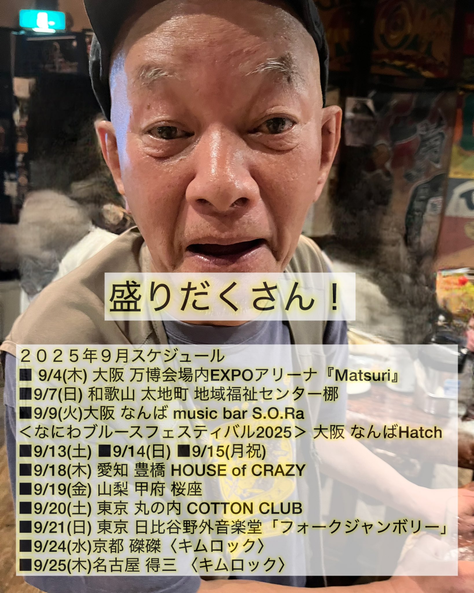 木村充揮 OFFICIAL (@dandylionkimura) / X